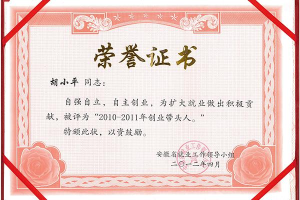 榮譽資質(zhì)